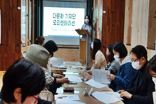 다문화 현장 취재 프로젝트 기자단 오리엔테이션
