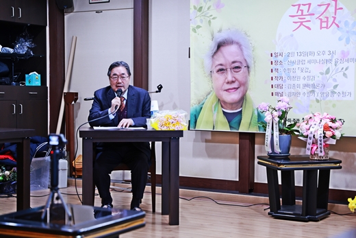 김종회 문학평론가가 대담을 진행하고 있다.