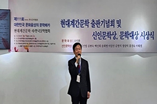 ​박종래 이사장이 수상자에 대한 축하 인사말을 하고 있다;