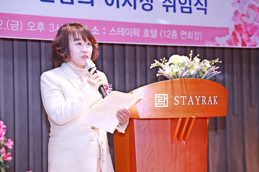 권남희 한국수필가협회 제8대 이사장이 취임사를 하고 있다.