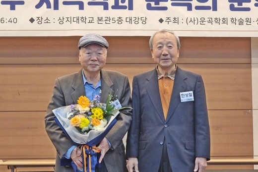 원용우 교수(왼쪽)가 한상철 운곡학회 학술원 이사장으로부터 제5회 운곡학술상을 받고 포즈를 취하고 있다.